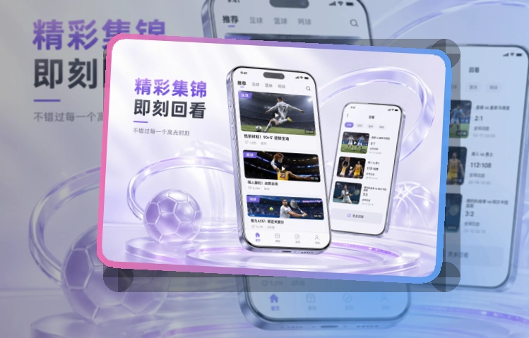 开云赛事查看移动端页面