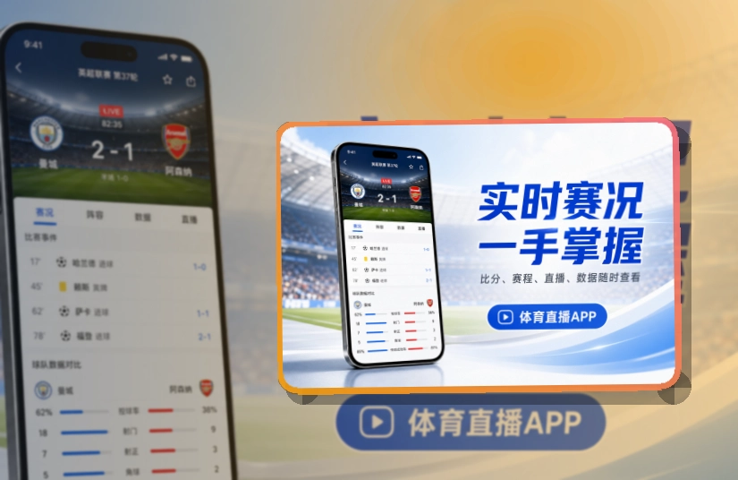 开云 下载入口和赛事入口，赛程更清楚 页面展示